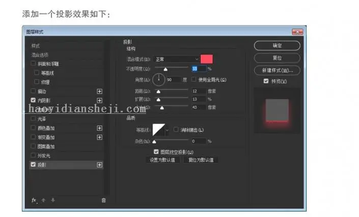 图标设计，巧用PS制作透明感的图标_www.haoyidiansheji.com