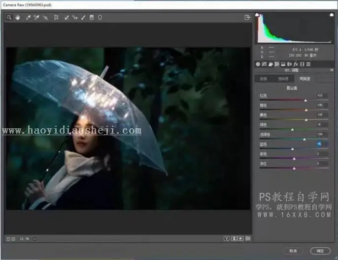 LR调色教程，通过LR给雨天拍摄的人像进行后期调色_www.haoyidiansheji.com