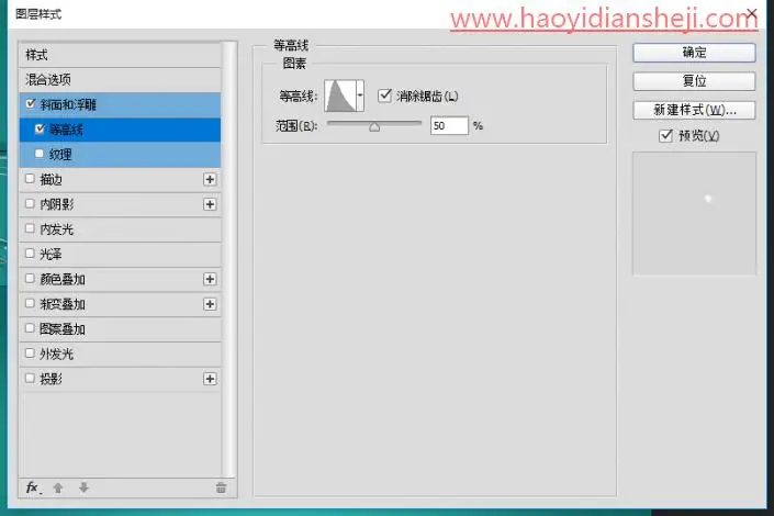 玻璃字，通过ps的图层样式制作透明的玻璃质效果_www.haoyidiansheji.com