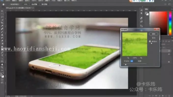 场景合成，用PS合成一个立体的站在手机上的女孩场景_www.haoyidiansheji.com