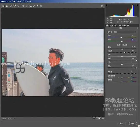青色调，通过调色实例了解ACR面板_www.haoyidiansheji.com