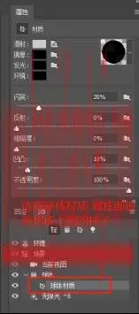 3D工具，在PS中制作缤纷色彩的3D小球_www.haoyidiansheji.com