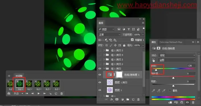 动图制作，通过PS制作一个闪耀的灯球_www.haoyidiansheji.com