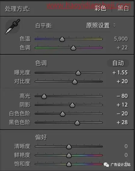 LR调色教程，用LR把夏天的颜色以图片的样式呈现出来_www.haoyidiansheji.com