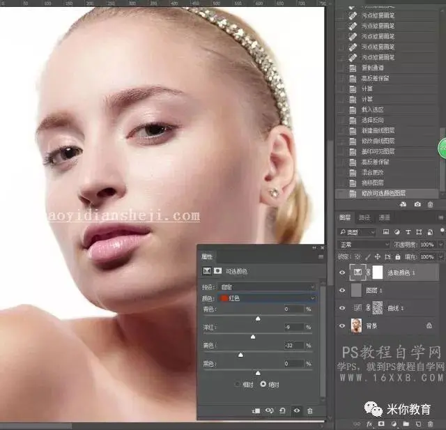 高反差磨皮，保留细节的PS通道高反差磨皮教程_www.haoyidiansheji.com