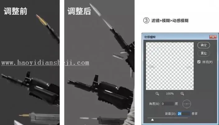 海报制作，通过PS制作一张和平精英吃鸡海报_www.haoyidiansheji.com