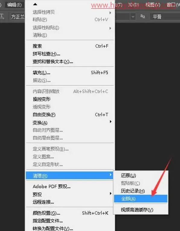 优化设置，优化设置PS令你PS快如闪电_www.haoyidiansheji.com