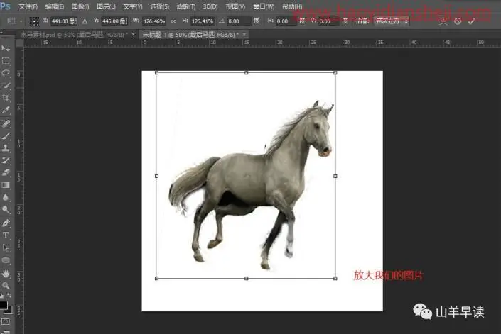 水墨画，用PS制作中国风水墨画骏马_www.haoyidiansheji.com