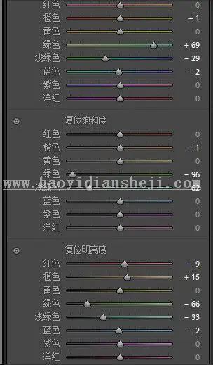 胶片色，用PS打造森系清新电影色调_www.haoyidiansheji.com