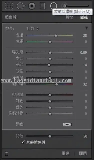 LR技巧，十五个高手都用的关键秘技_www.haoyidiansheji.com
