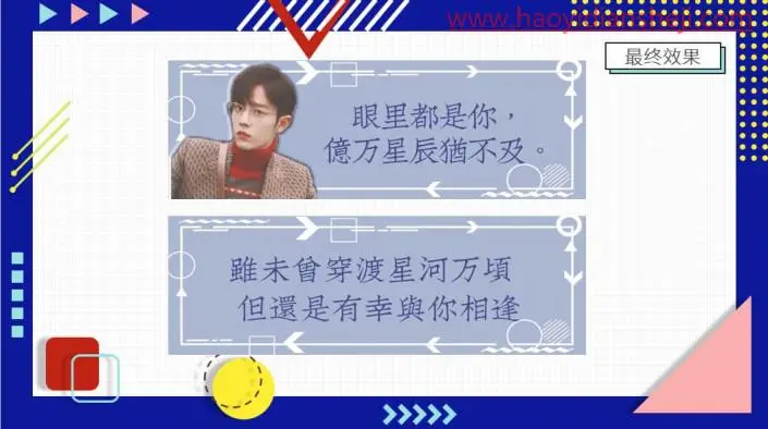 海报制作，给肖战制作应援手幅海报_www.haoyidiansheji.com