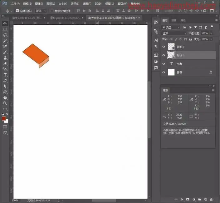 字体设计，制作一款创意十足的高考字样的文字海报_www.haoyidiansheji.com