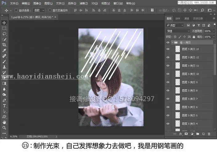 小清新，用PS调出人像室外小清新人像_www.haoyidiansheji.com