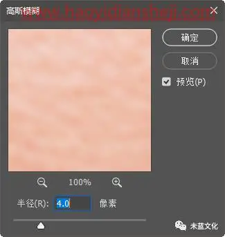 高低频，在PS中用高低频进行磨皮精修_www.haoyidiansheji.com