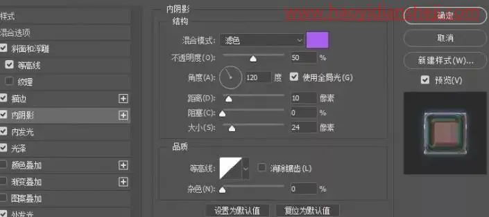 字体制作，制作炫酷的星光质感字体效果_www.haoyidiansheji.com