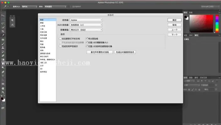 界面介绍，PS基本操作介绍_www.haoyidiansheji.com