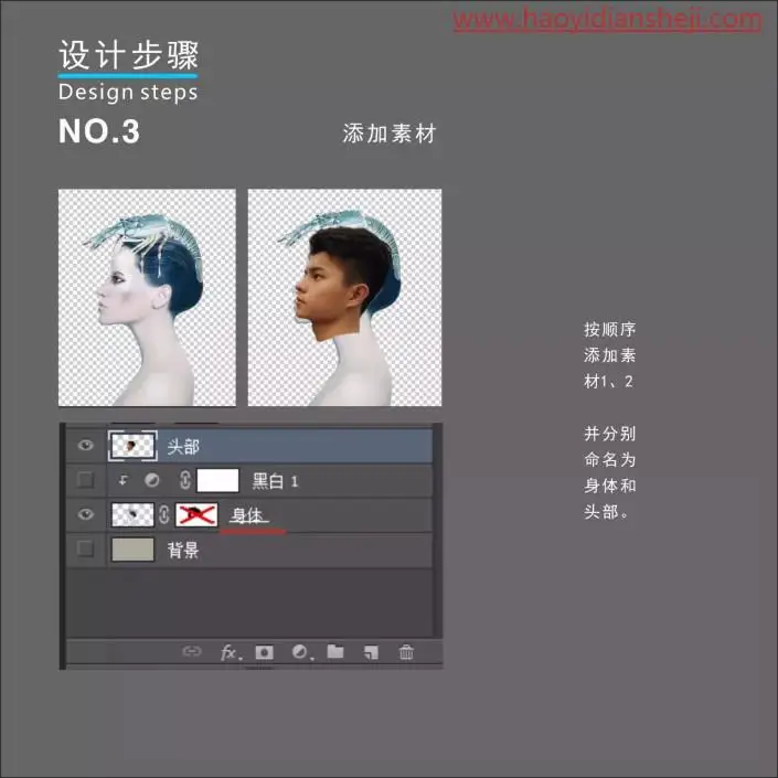 创意合成，在PS把中把牛奶和人体完美结合_www.haoyidiansheji.com