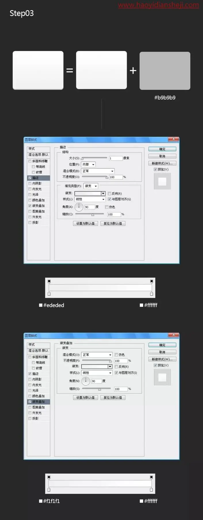 图标制作，用PS打造轻拟物相机图标_www.haoyidiansheji.com