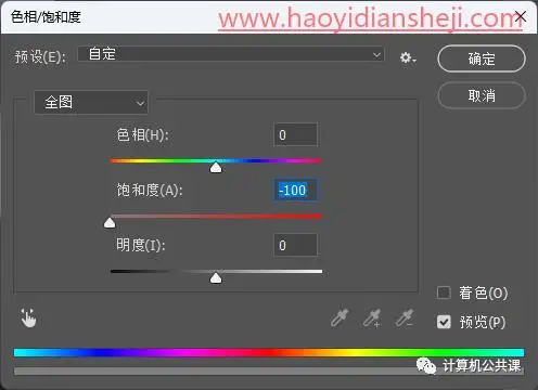 拼贴效果，在PS中制作炫酷的拼贴效果人物_www.haoyidiansheji.com