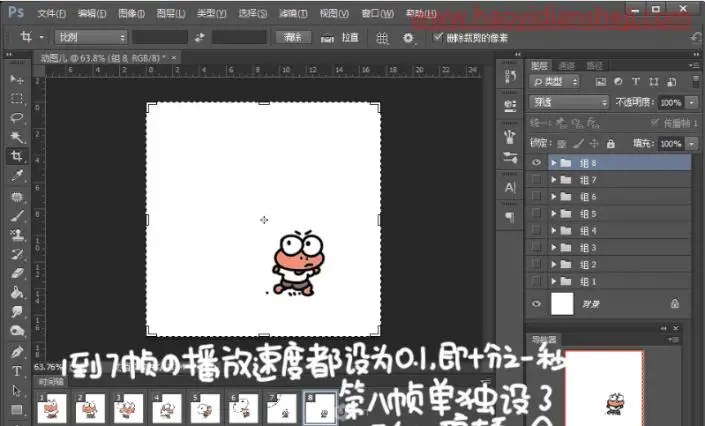 卡通动画，用PS制作有趣的卡通动物表情_www.haoyidiansheji.com