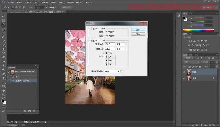 缩放技巧，如何操作才能使照片拉伸不变形_www.haoyidiansheji.com