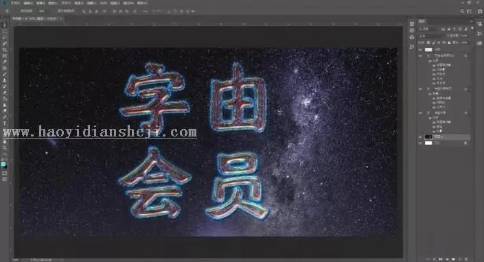 艺术字，通过PS制作一款绚丽的《惊奇队长》星系字_www.haoyidiansheji.com