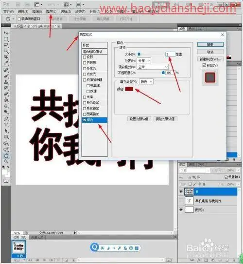 文字制作，制作共抗疫情的宣传艺术文字_www.haoyidiansheji.com