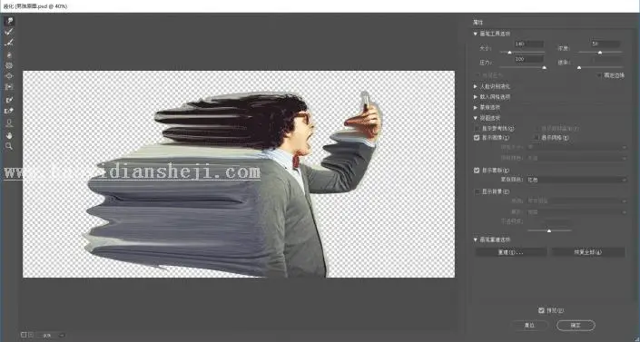 碎片效果，用PS制作仿电影效果的碎片人像_www.haoyidiansheji.com