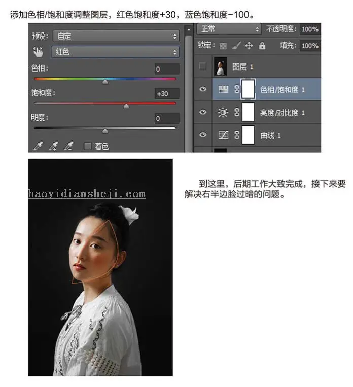 室内人像，室内人像光影美化实例_www.haoyidiansheji.com