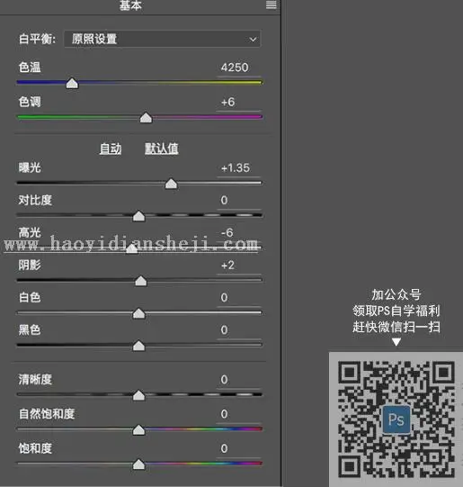 摄影后期，通过PS给夜景拍摄的烟花人像进行调色_www.haoyidiansheji.com
