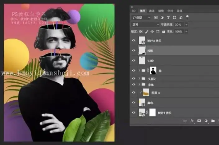 镂空效果，用PS制作一张人物头像是镂空效果的照片_www.haoyidiansheji.com