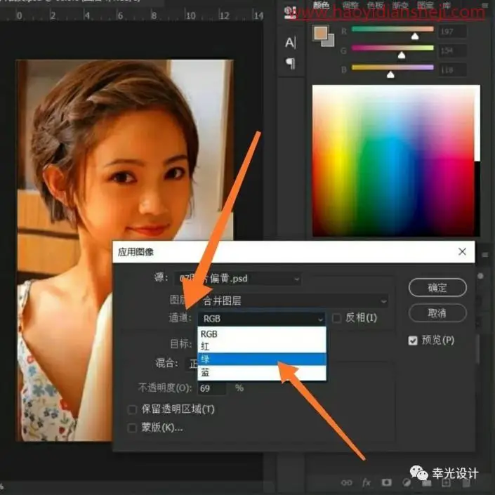 人像修图，在PS中修复偏黄的照片_www.haoyidiansheji.com