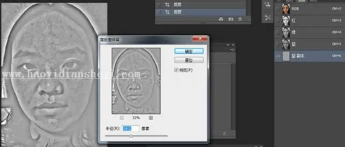 去痘印，利用计算和曲线快速去痘痘教程_www.haoyidiansheji.com
