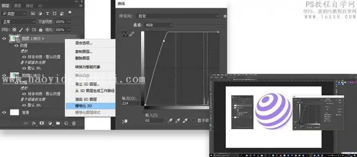 剪影海报，用PS制作具有3D效果的剪影海报_www.haoyidiansheji.com