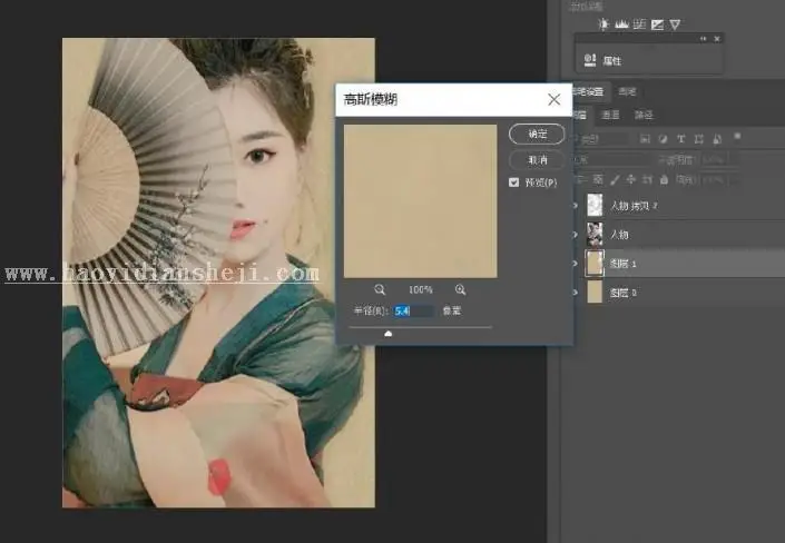 工笔画，用PS给人物制作工笔画艺术效果_www.haoyidiansheji.com