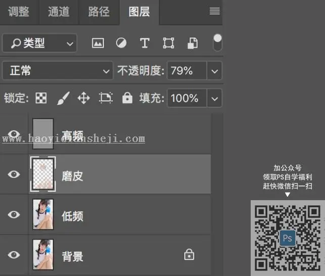 写真照片，通过PS打造日系小清新少女风写真照片_www.haoyidiansheji.com