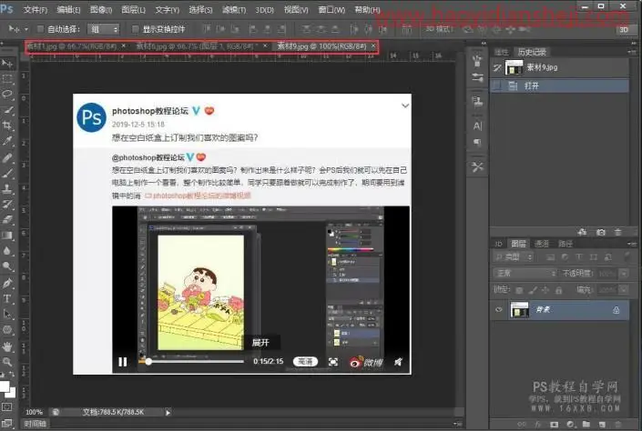 拼图教程，如何把三张图片拼成长图效果_www.haoyidiansheji.com