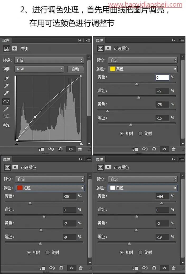手绘照片，把手机里的自拍图片制作成漂亮的手绘效果_www.haoyidiansheji.com