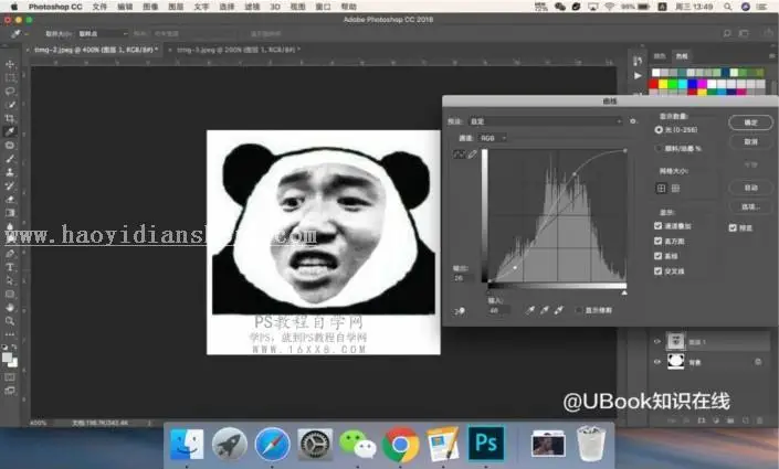 表情包，用PS制作热到爆炸的熊猫表情包_www.haoyidiansheji.com