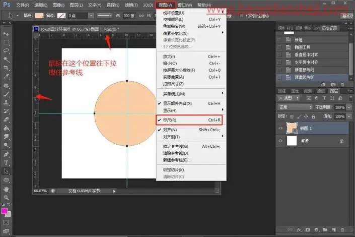 四分环，如何用PS设计曲线四分环视频教程详解_www.haoyidiansheji.com