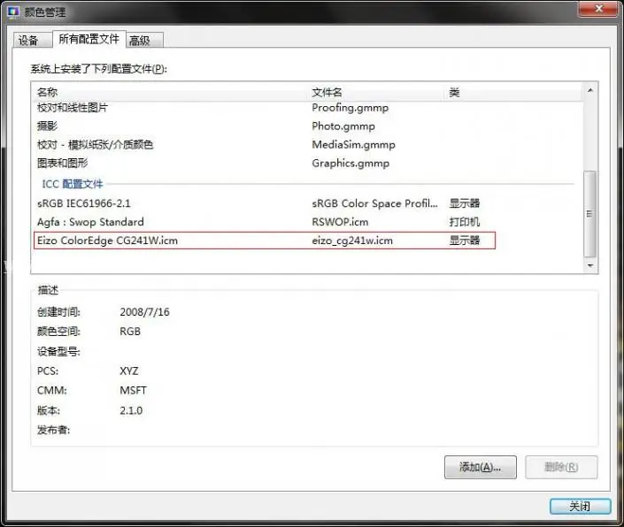 显示器偏色，快速正确的显示器矫色教程_www.haoyidiansheji.com