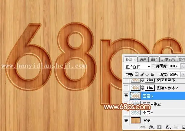 木板字，制作木板雕刻文字效果_www.haoyidiansheji.com
