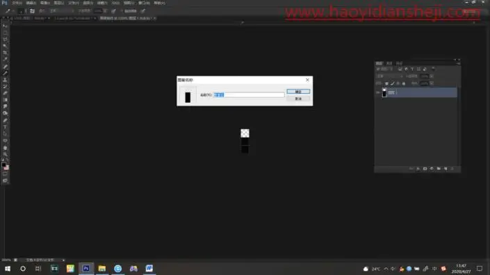海报制作，设计一框媲美影视海报的神秘科幻大片_www.haoyidiansheji.com