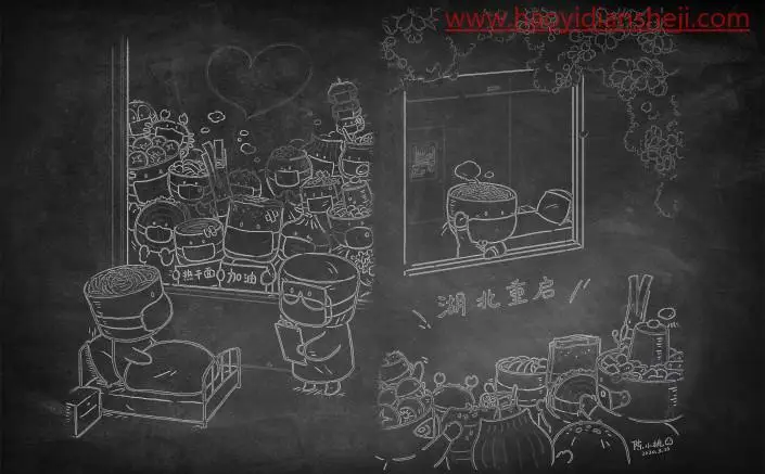 粉笔画，制作武汉重启的逼真黑板画_www.haoyidiansheji.com