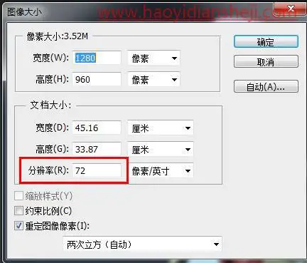 保存技巧，如何解决PS内存不足无法存储的错误提示情况_www.haoyidiansheji.com