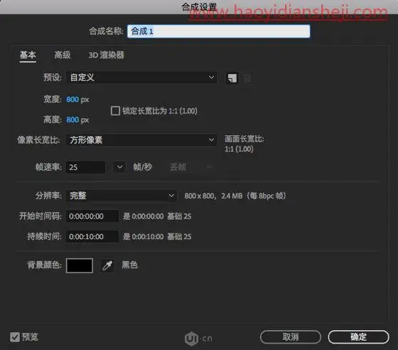 动态图片，在PS中打造炫酷的加载动画_www.haoyidiansheji.com