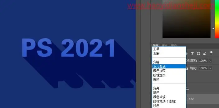 文字制作，制作长投影效果的文字_www.haoyidiansheji.com