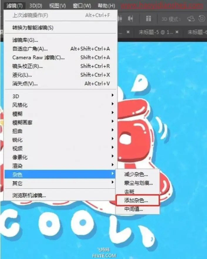 可爱字，用PS制作具有夏日感觉的POP手绘3D立体字_www.haoyidiansheji.com