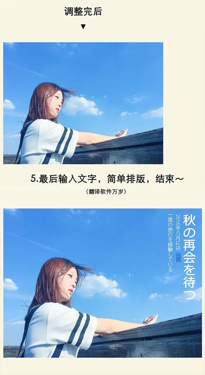 LR日系调色，手机照片调出日系风格调色教程_www.haoyidiansheji.com