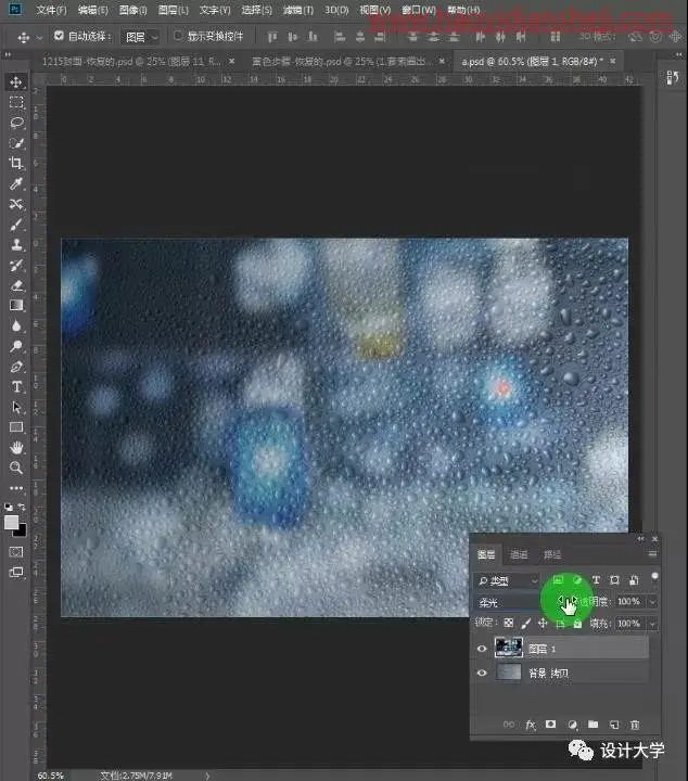 玻璃效果，制作雾面玻璃手写效果照片_www.haoyidiansheji.com
